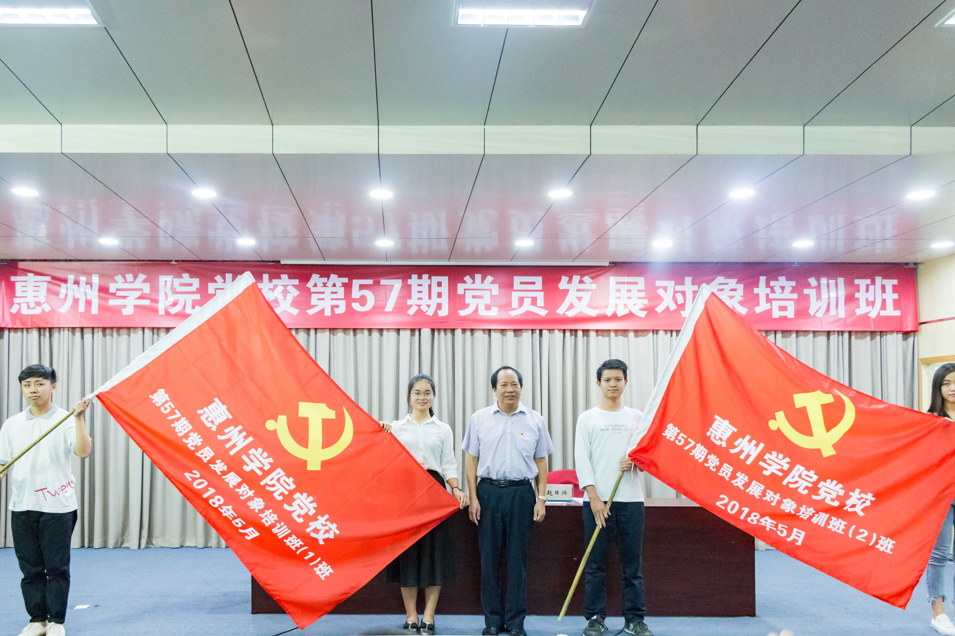 我校举行党校第57期党员发展对象培训班开班仪式暨首场专题报告